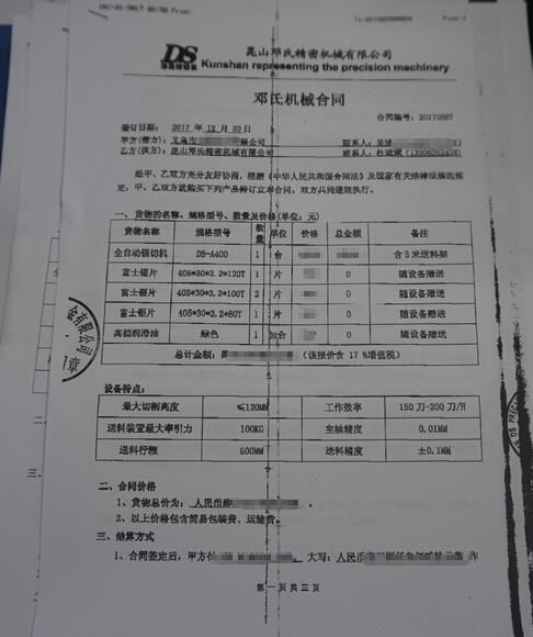 【浙江】訂購全自動鋁型材切割機，廢掉老式手動鋸