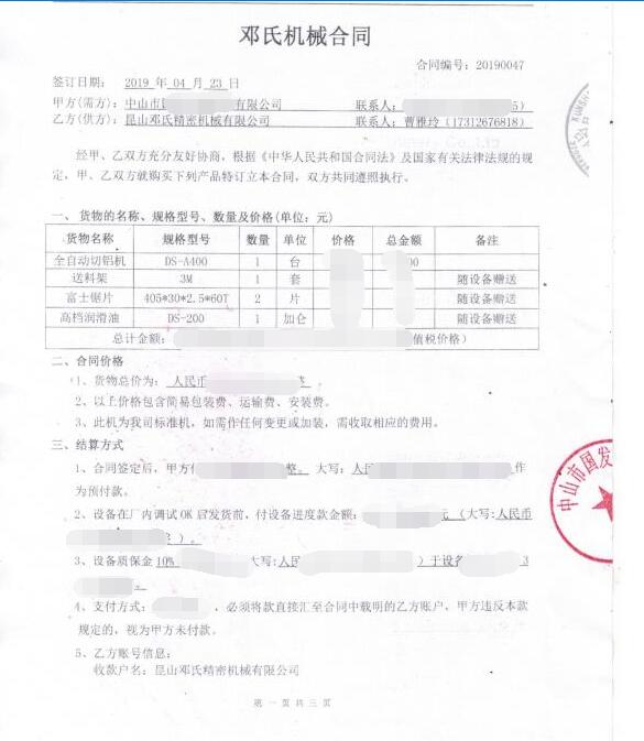 【廣東】鋁板切割設(shè)備DS-A400切割5系鋁，選擇405*30*2.5*60T配機(jī)鋸片