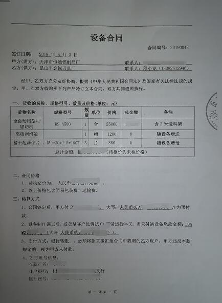 鋁型材下料機(jī)切割100-160mm鋁合金材料，配500*2.8mm超薄鋸片