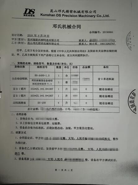 鋁型材下料機(jī)實(shí)現(xiàn)散熱器與異型材切割，放棄同行選鄧氏