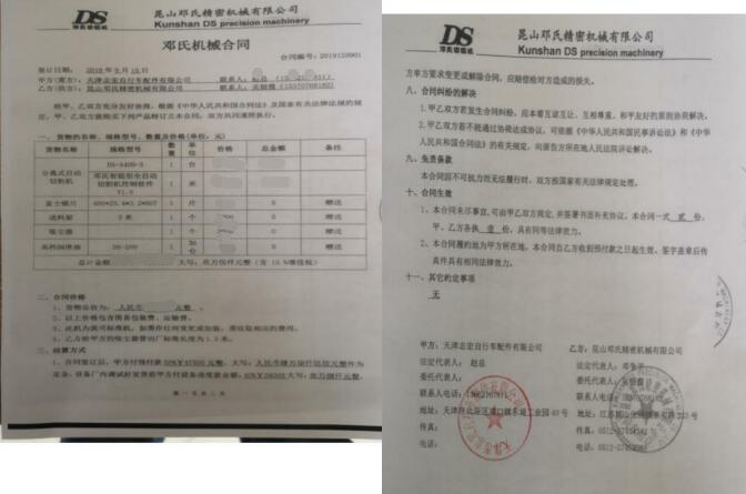 自行車配件切割也用上了全自動切鋁機DS-A400-3，合作案例【天津】