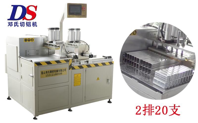 全自動切鋁機(jī)